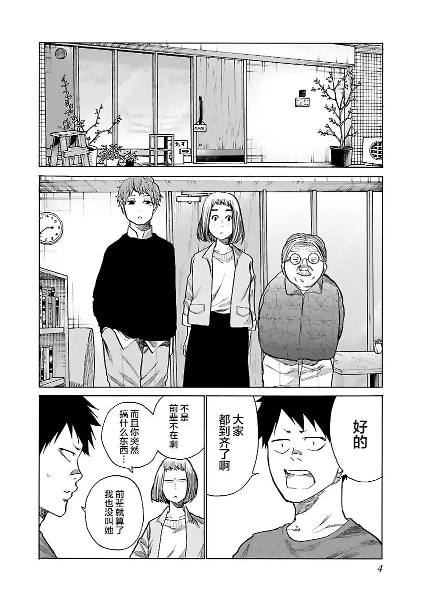 第74话 第2页