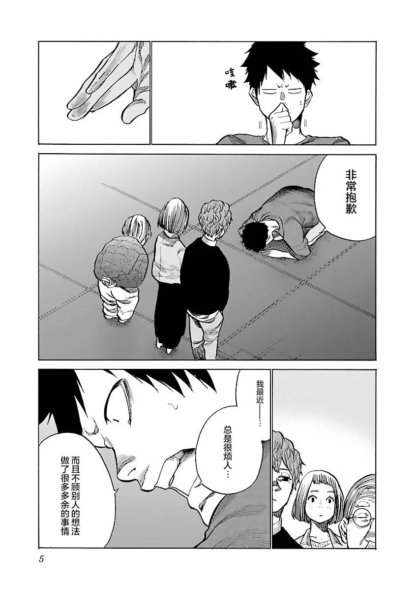 第74话 第3页