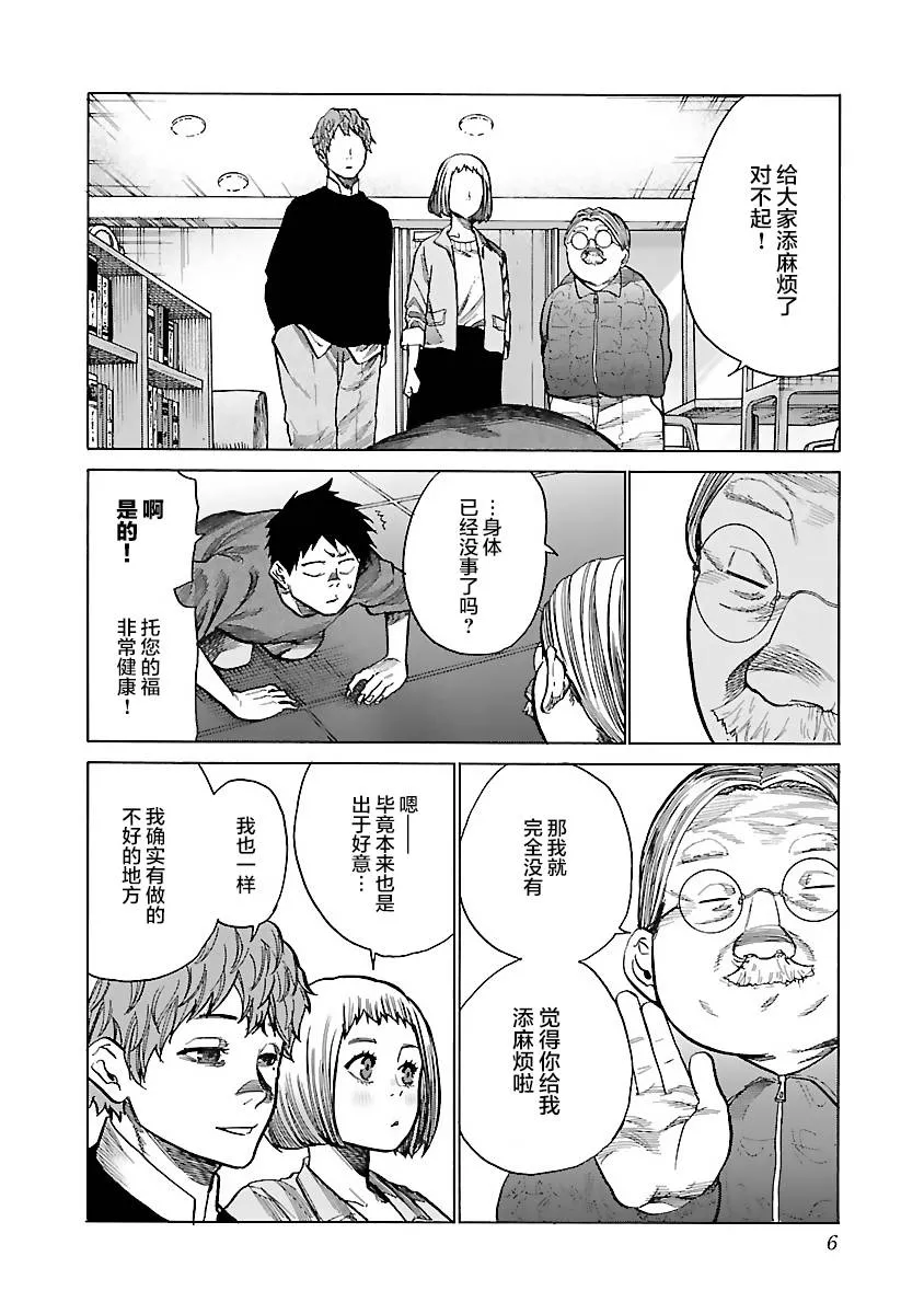 第74话 第4页
