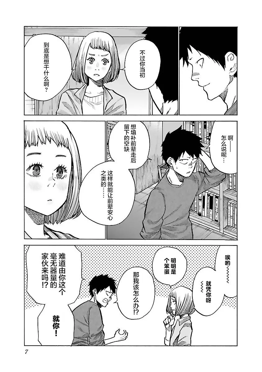 第74话 第5页