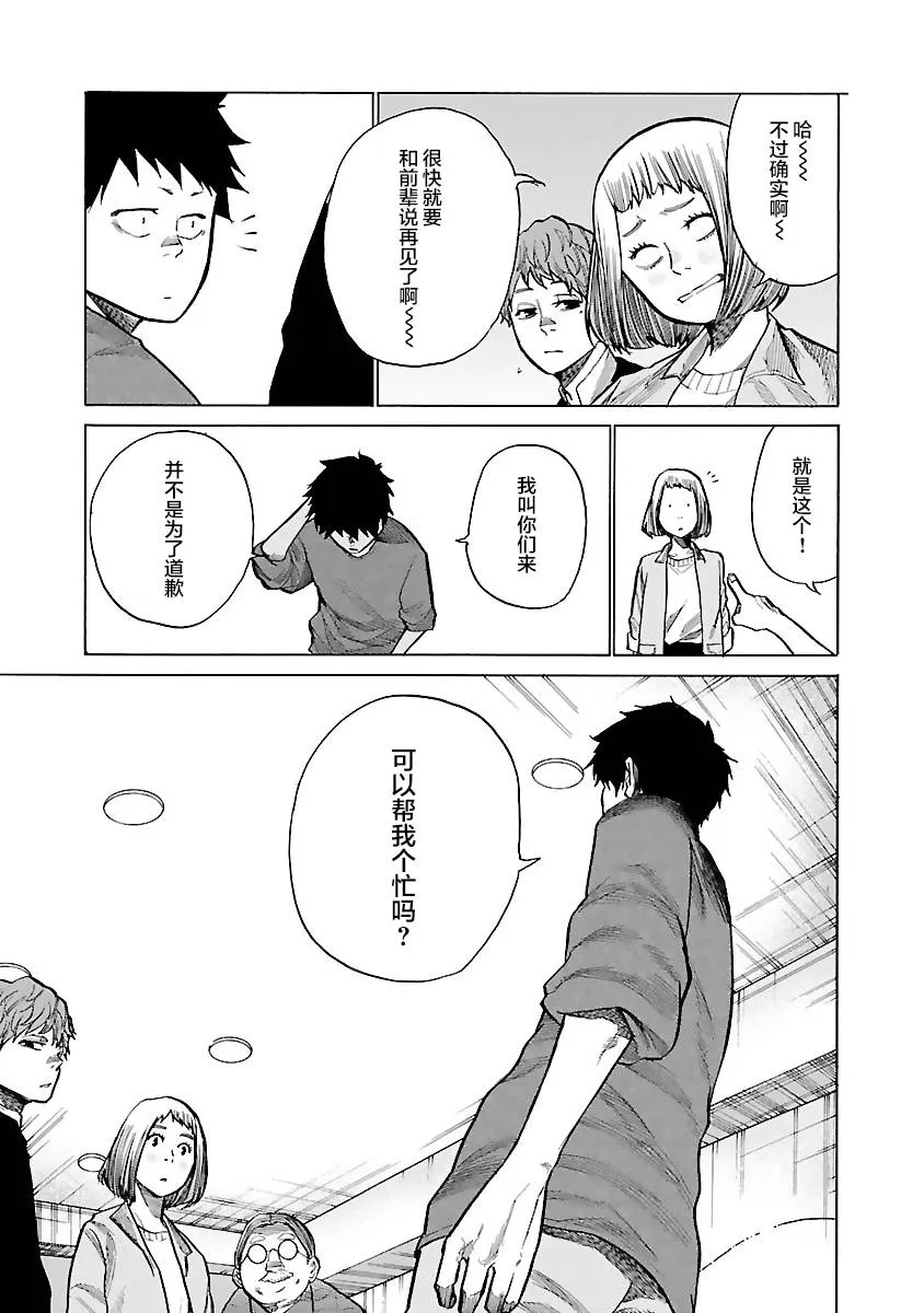 第74话 第7页