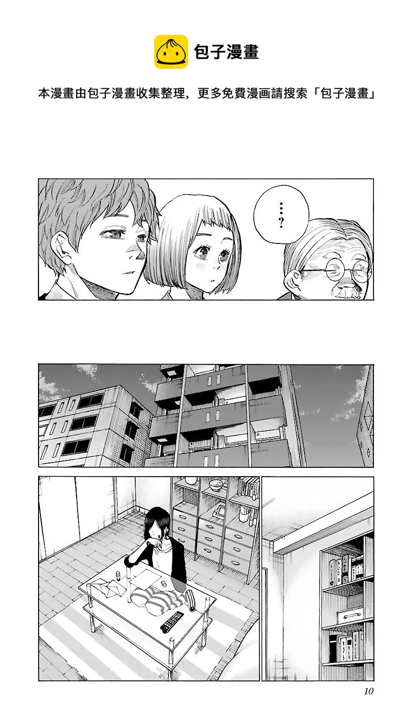 第74话 第8页