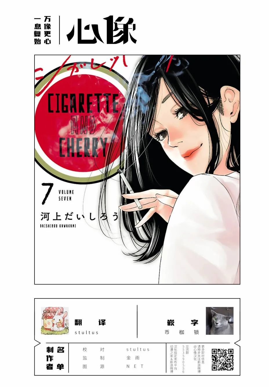 第74话 第12页