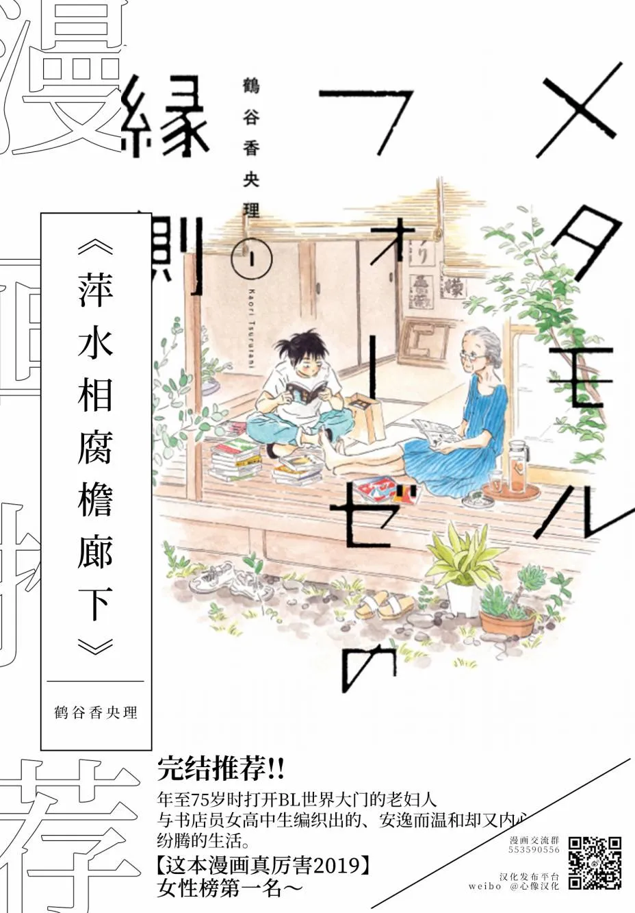 第74话 第13页