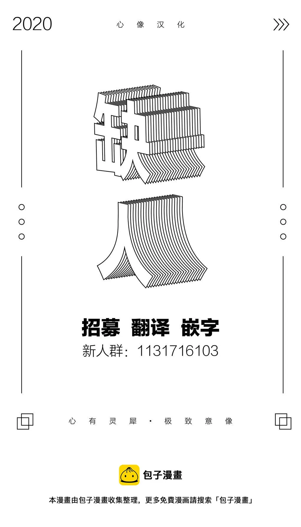 第75话 陪我抽根烟 第16页