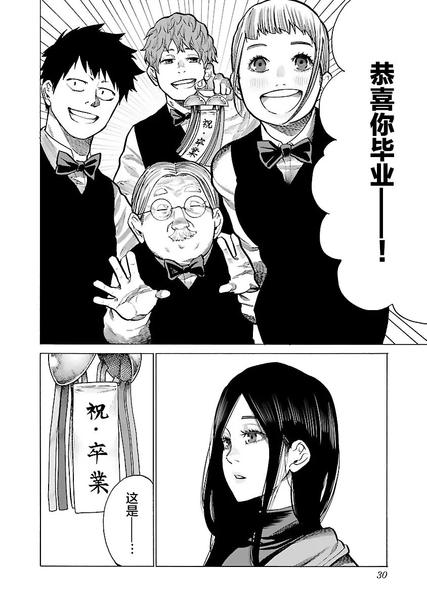 第76话 第4页
