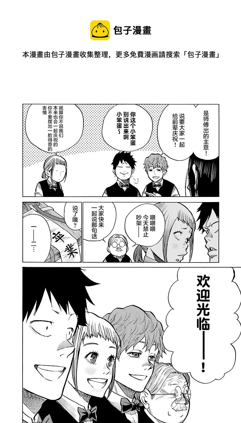 第76话 第6页