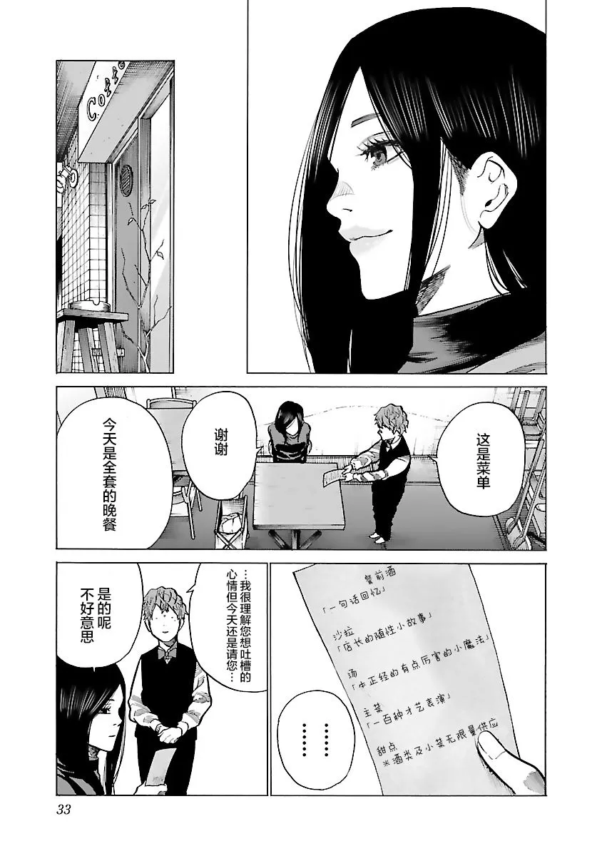 第76话 第7页