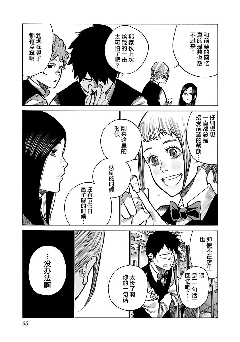 第76话 第9页