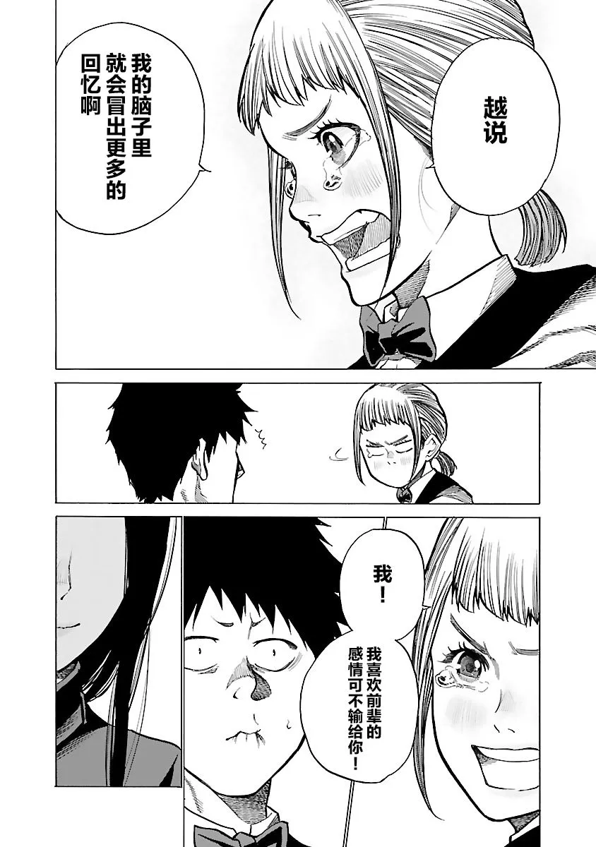 第76话 第10页