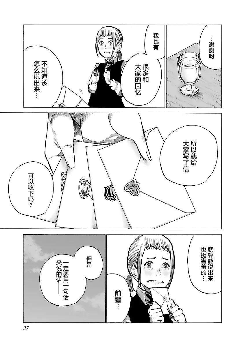 第76话 第11页
