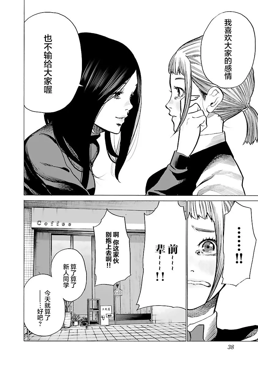 第76话 第12页