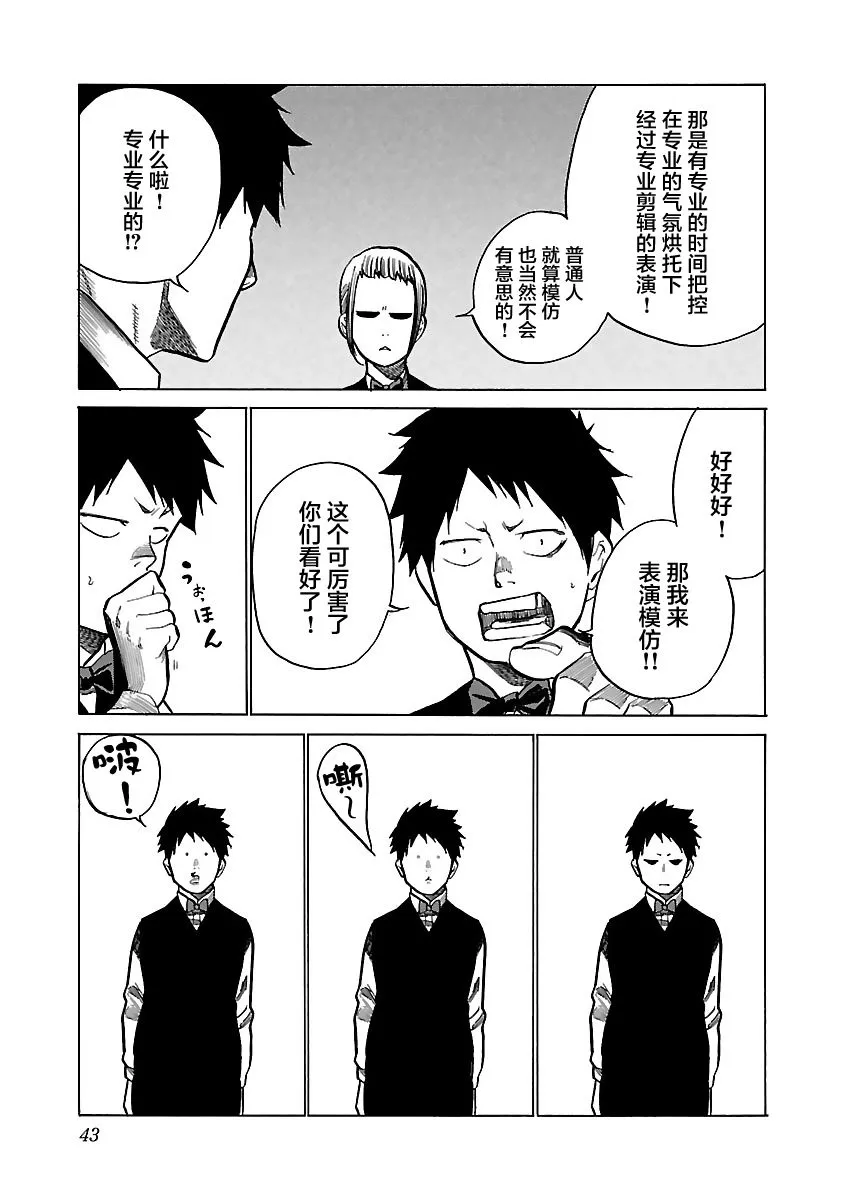 第77话 第3页