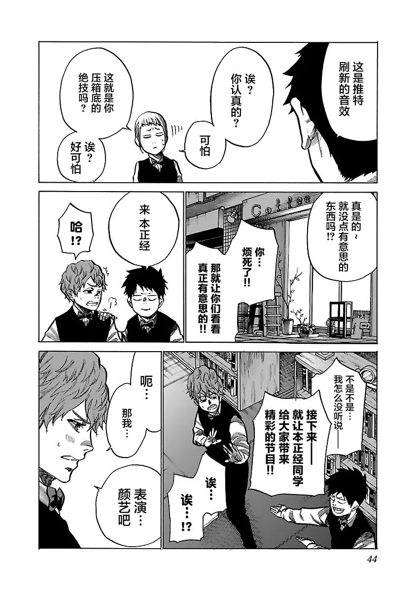 第77话 第4页