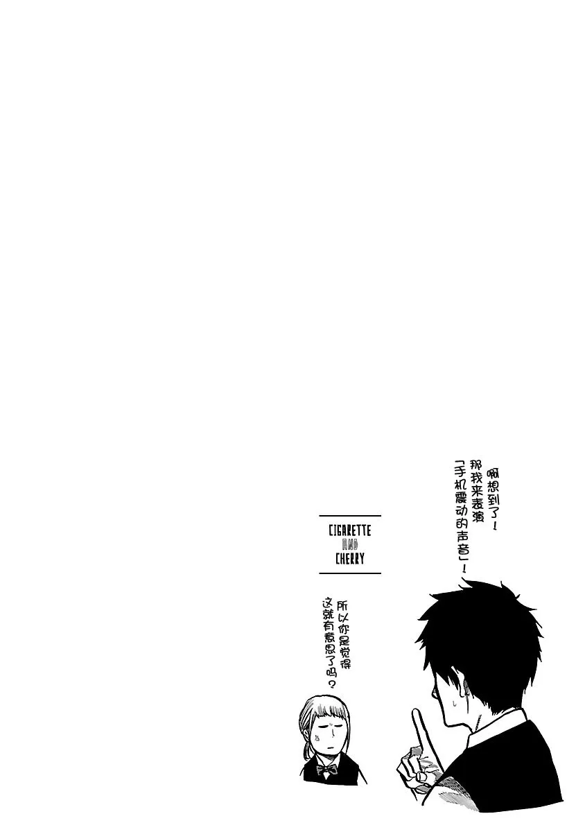第77话 第12页