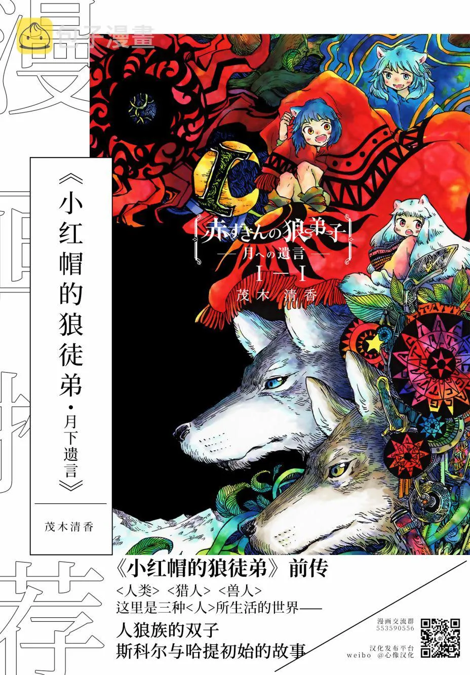 第77话 第14页