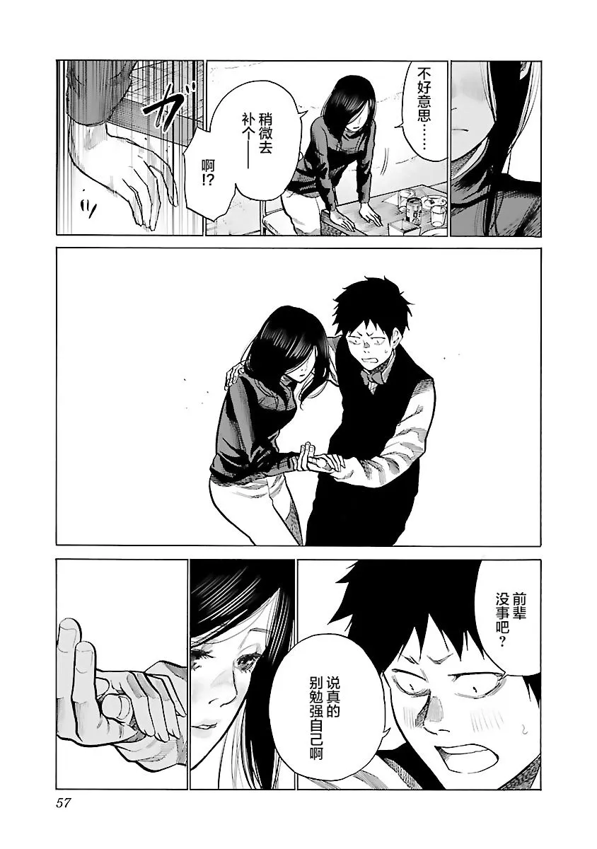 第78话 第5页