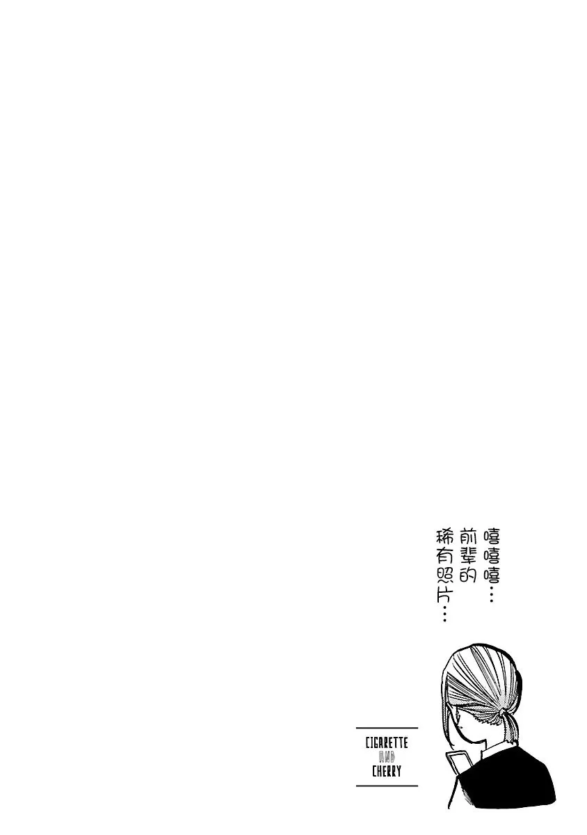第78话 第9页