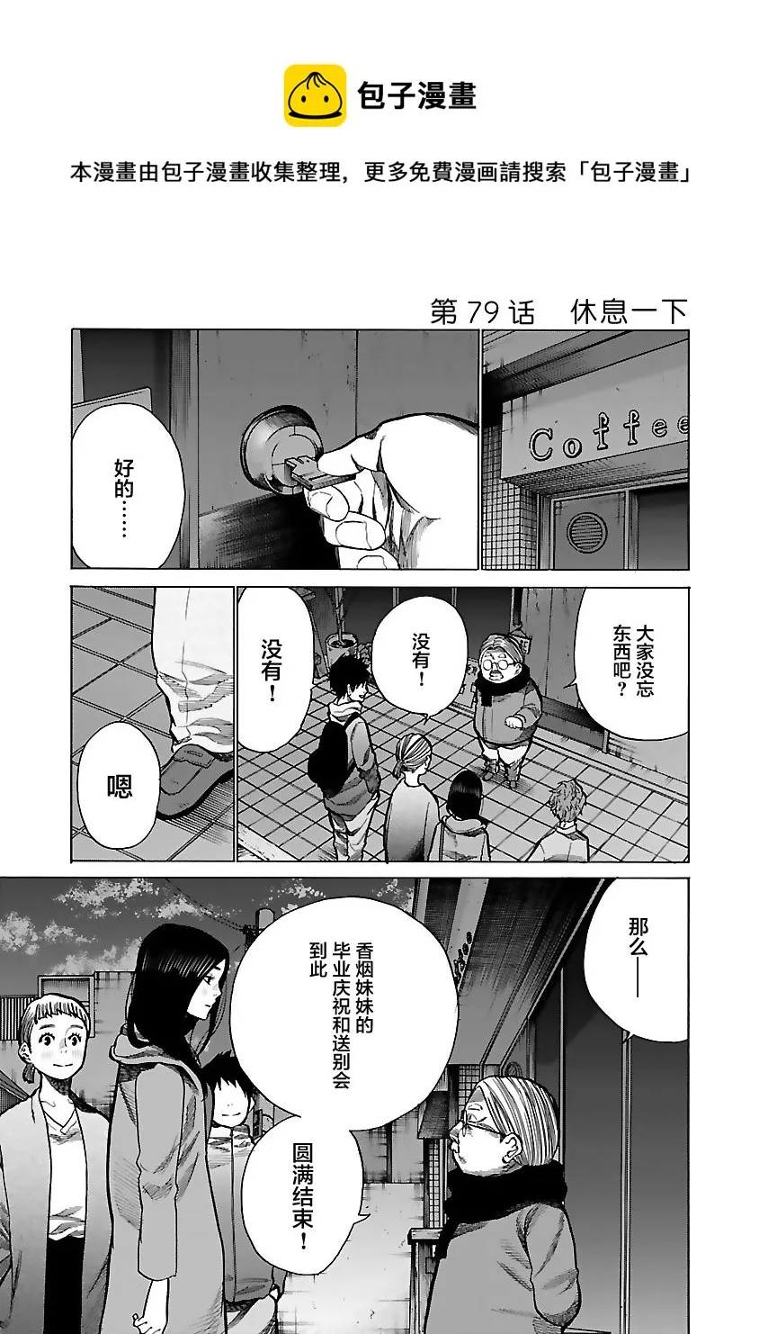 第79话 第1页
