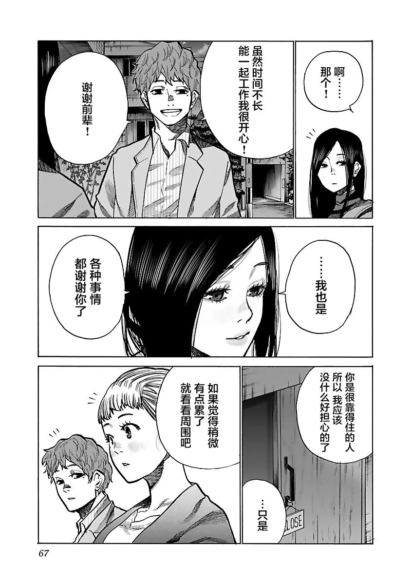 第79话 第3页