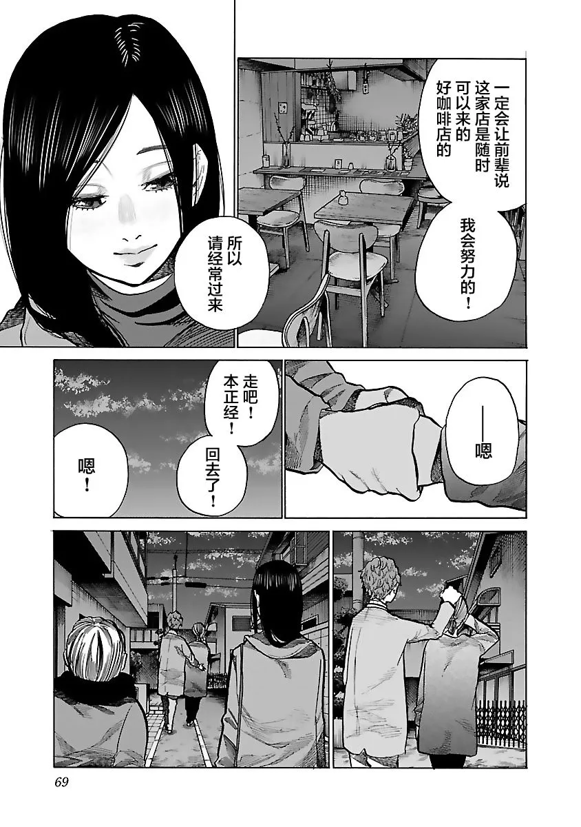第79话 第5页
