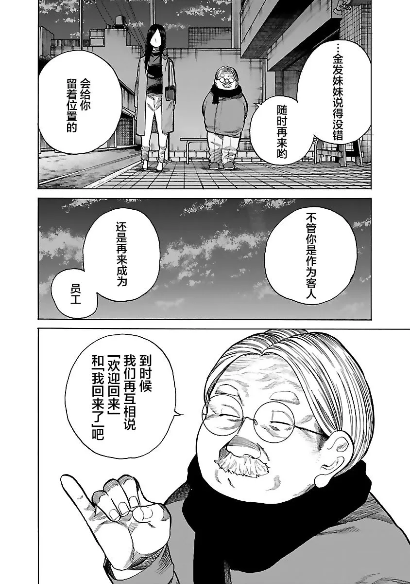 第79话 第6页