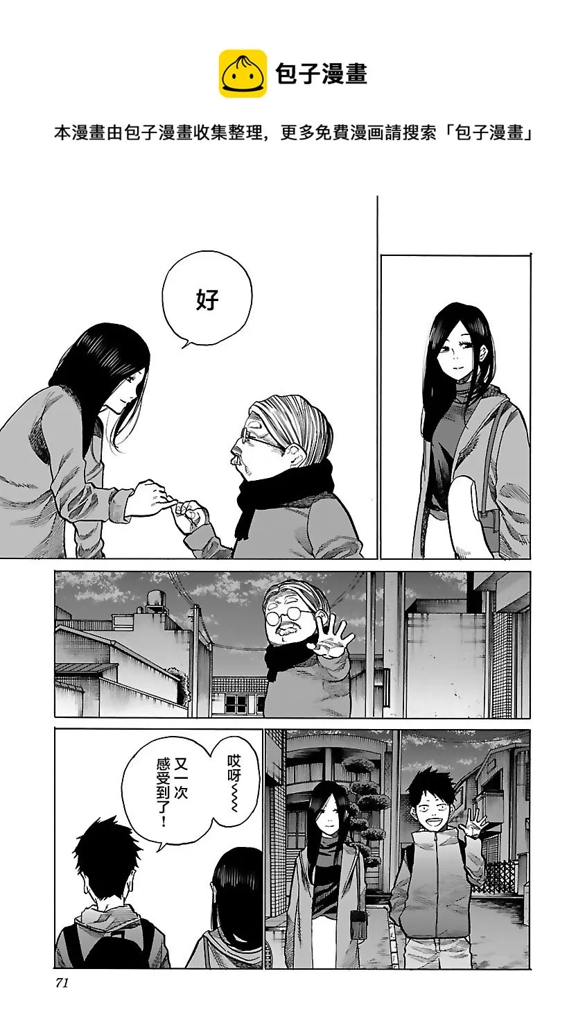 第79话 第7页