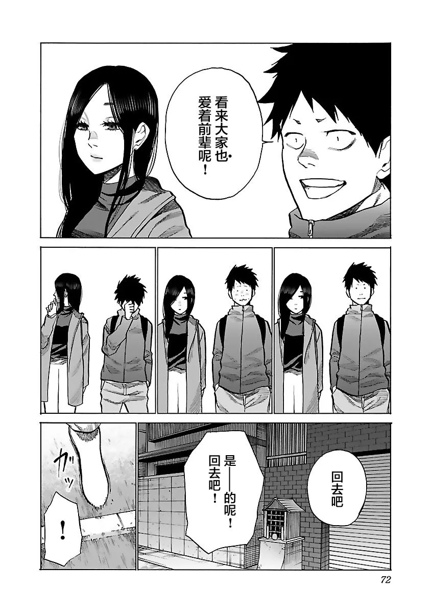 第79话 第8页