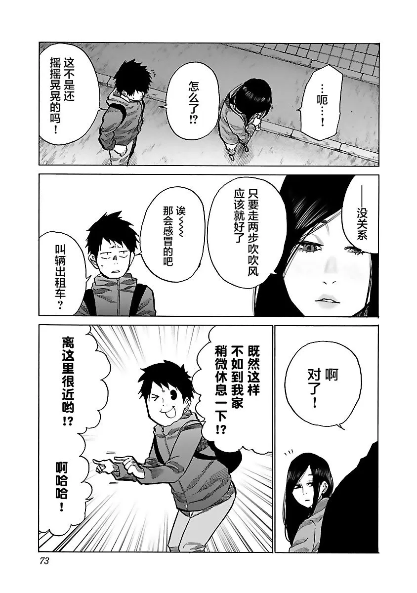 第79话 第9页