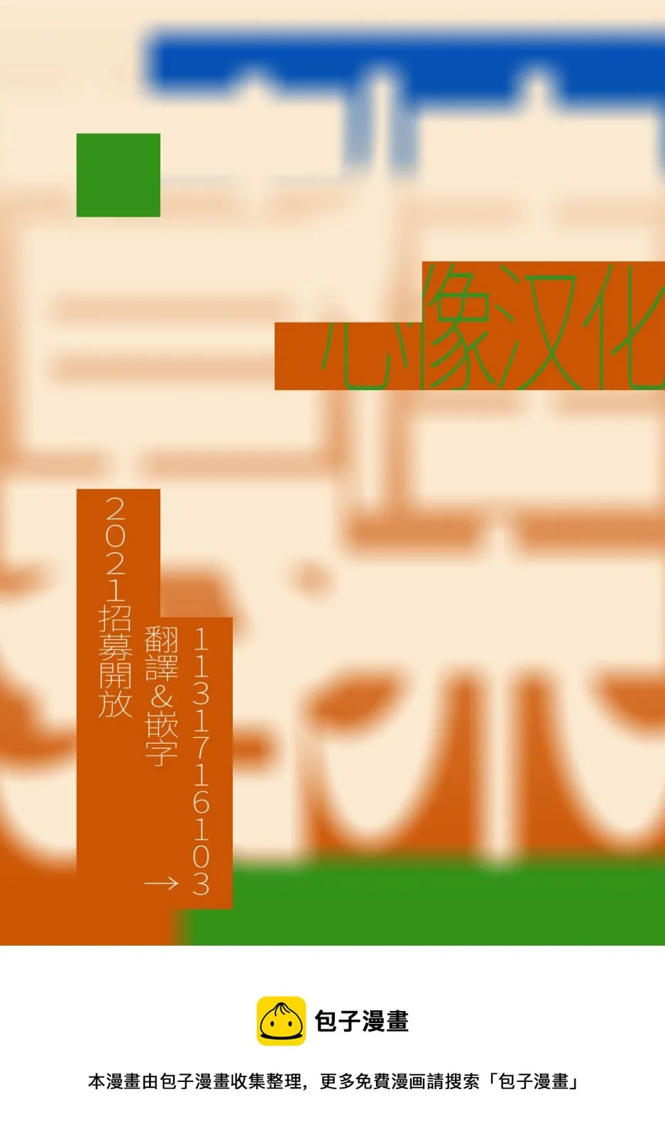 第79话 第17页