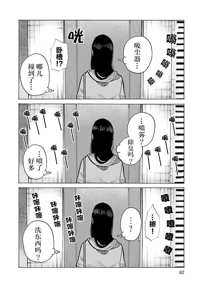 第80话 第4页