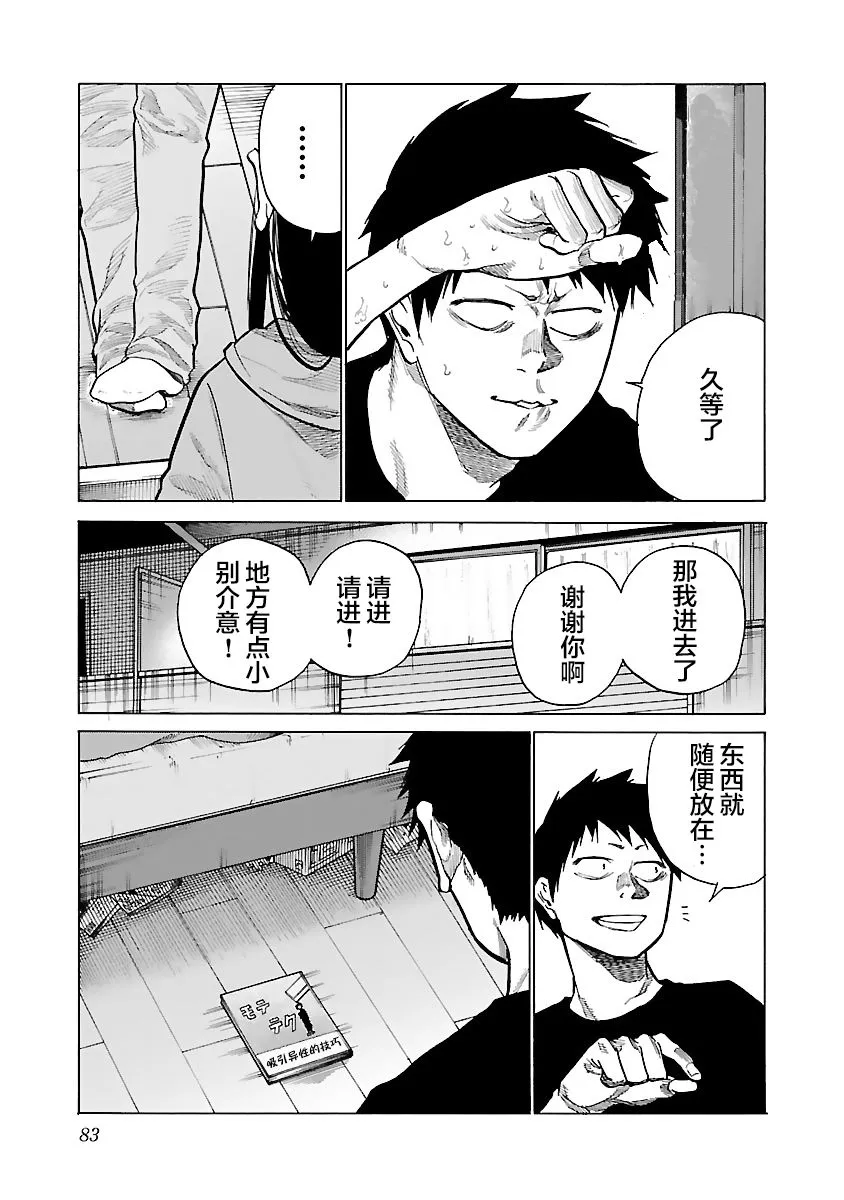 第80话 第5页