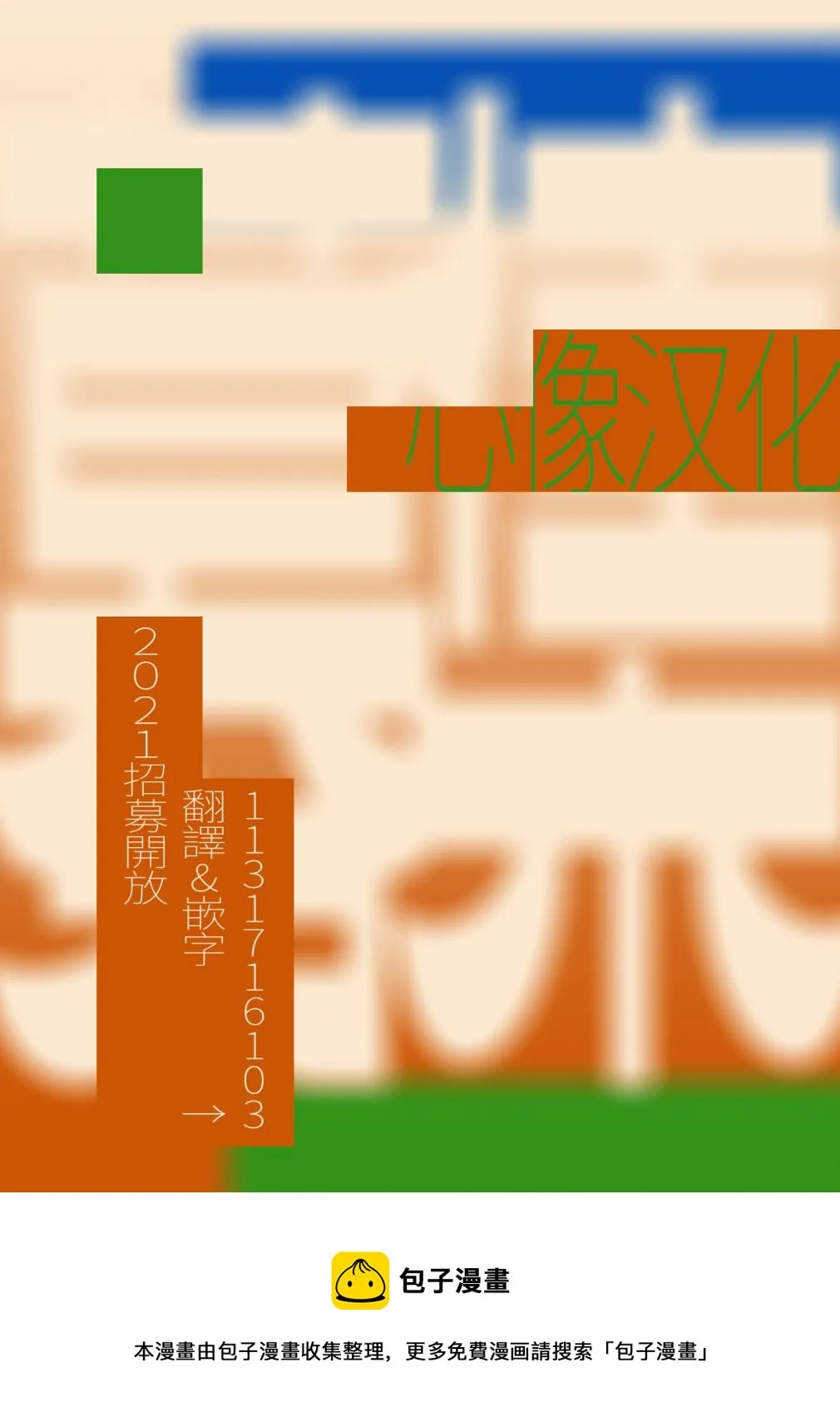 第80话 第14页
