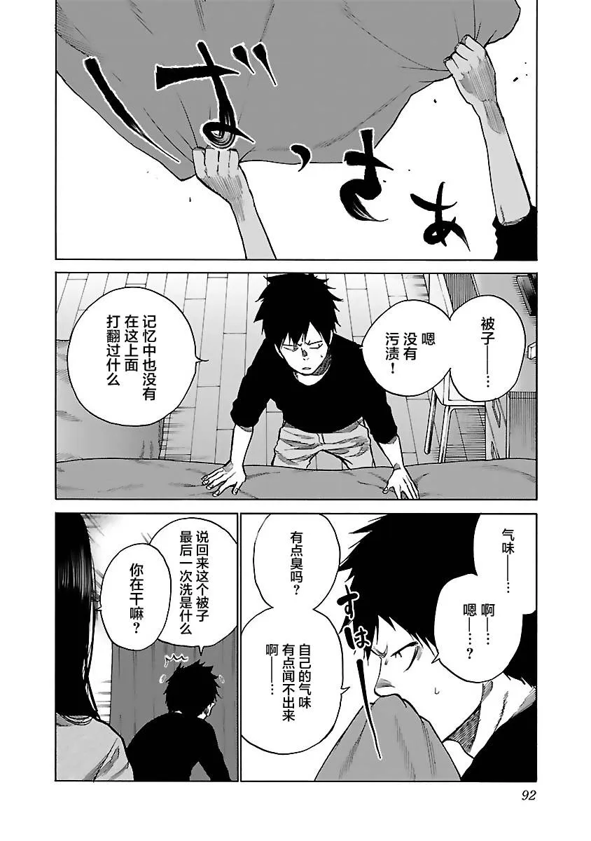 第81话 第2页