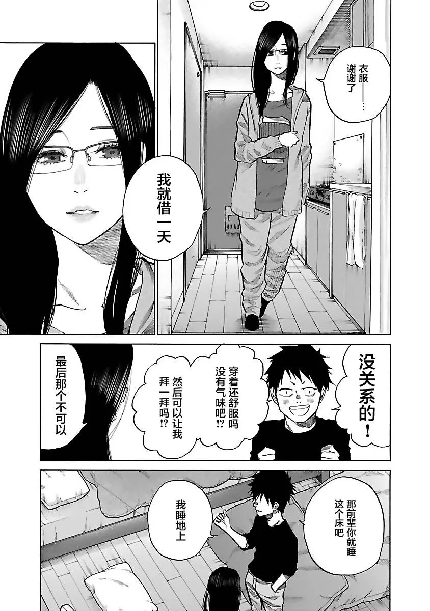 第81话 第3页