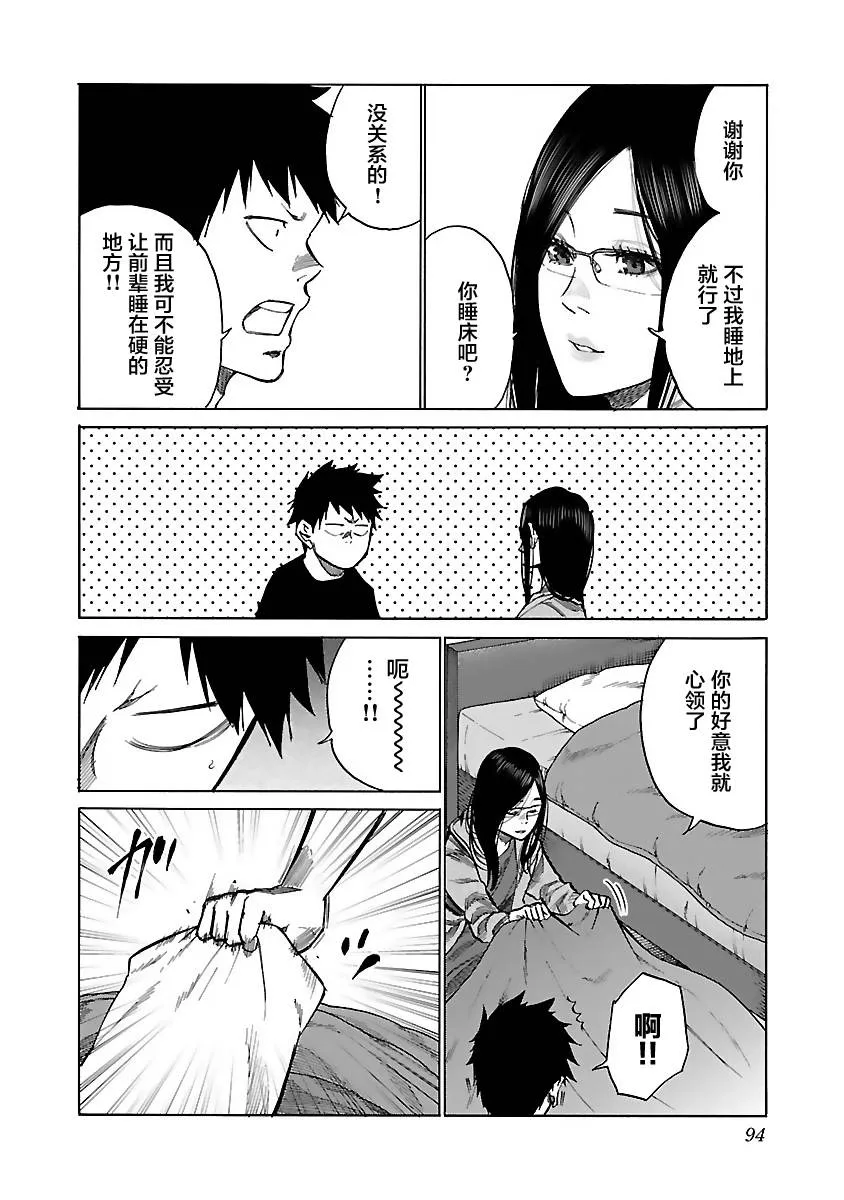 第81话 第4页