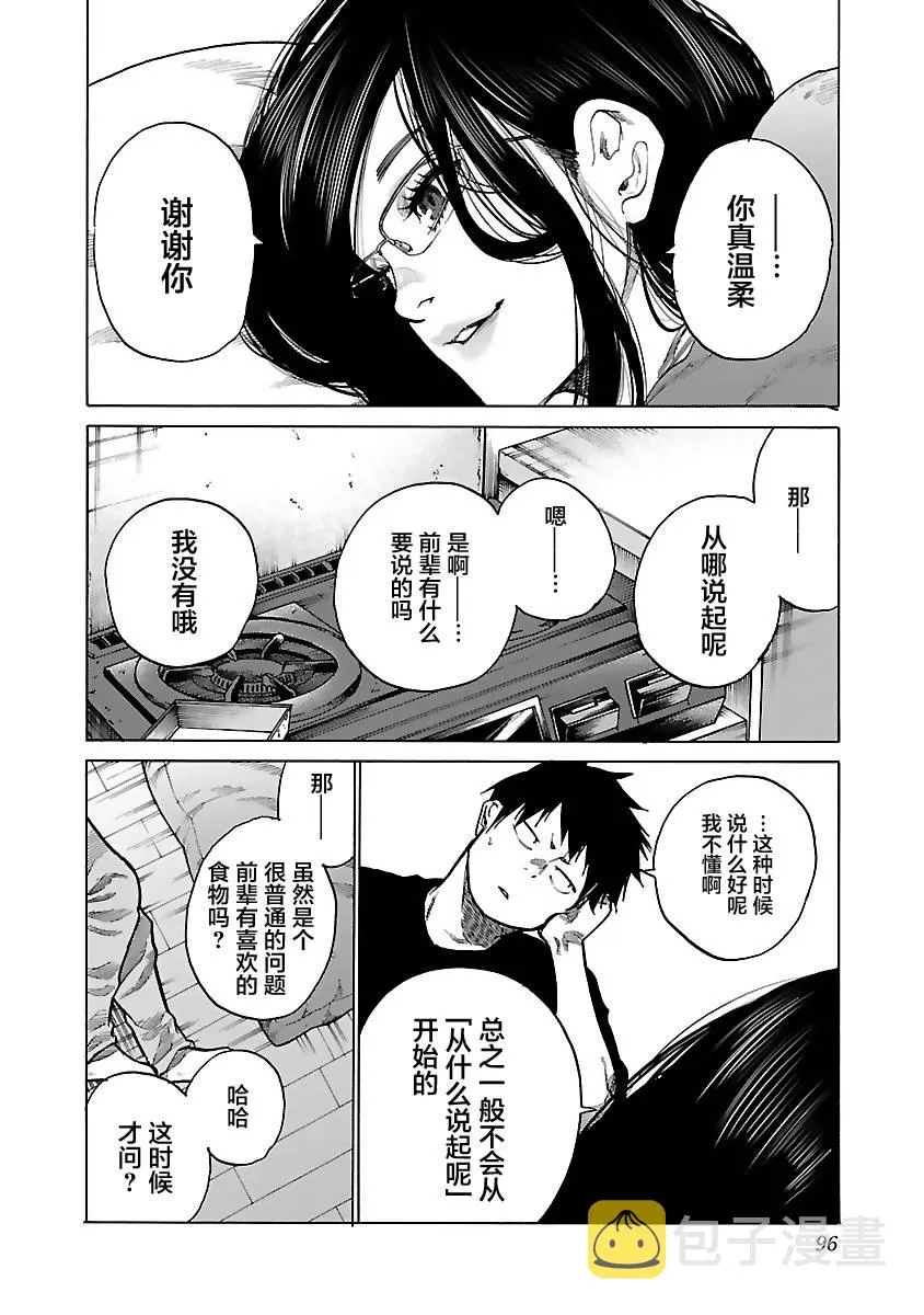 第81话 第6页