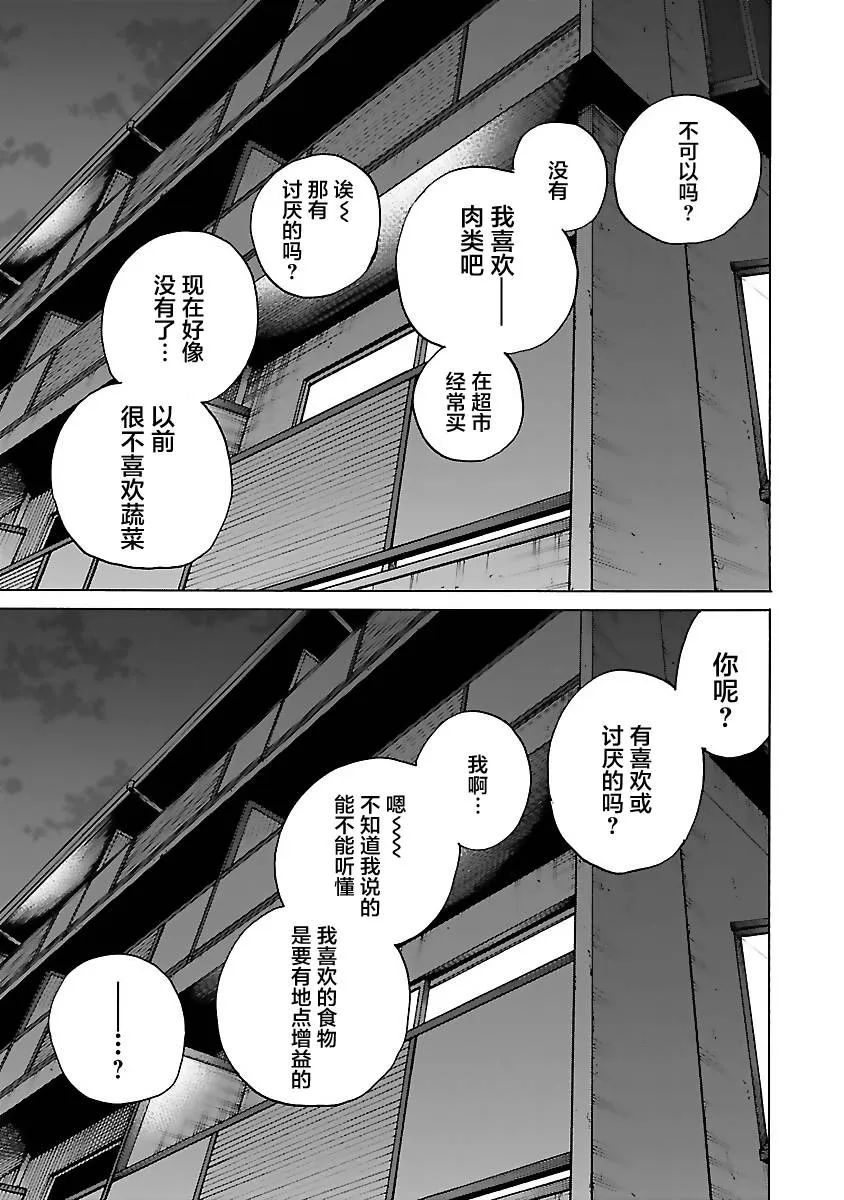 第81话 第7页