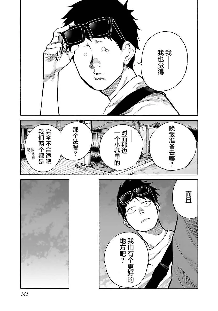第84话 Cigarette&Cherry 第13页