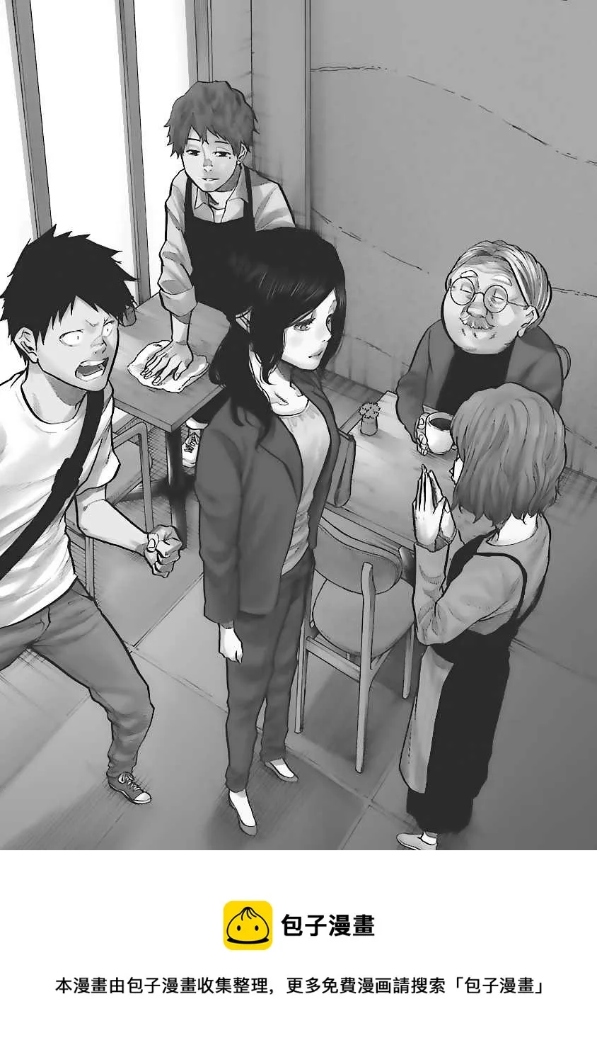 第84话 Cigarette&Cherry 第17页