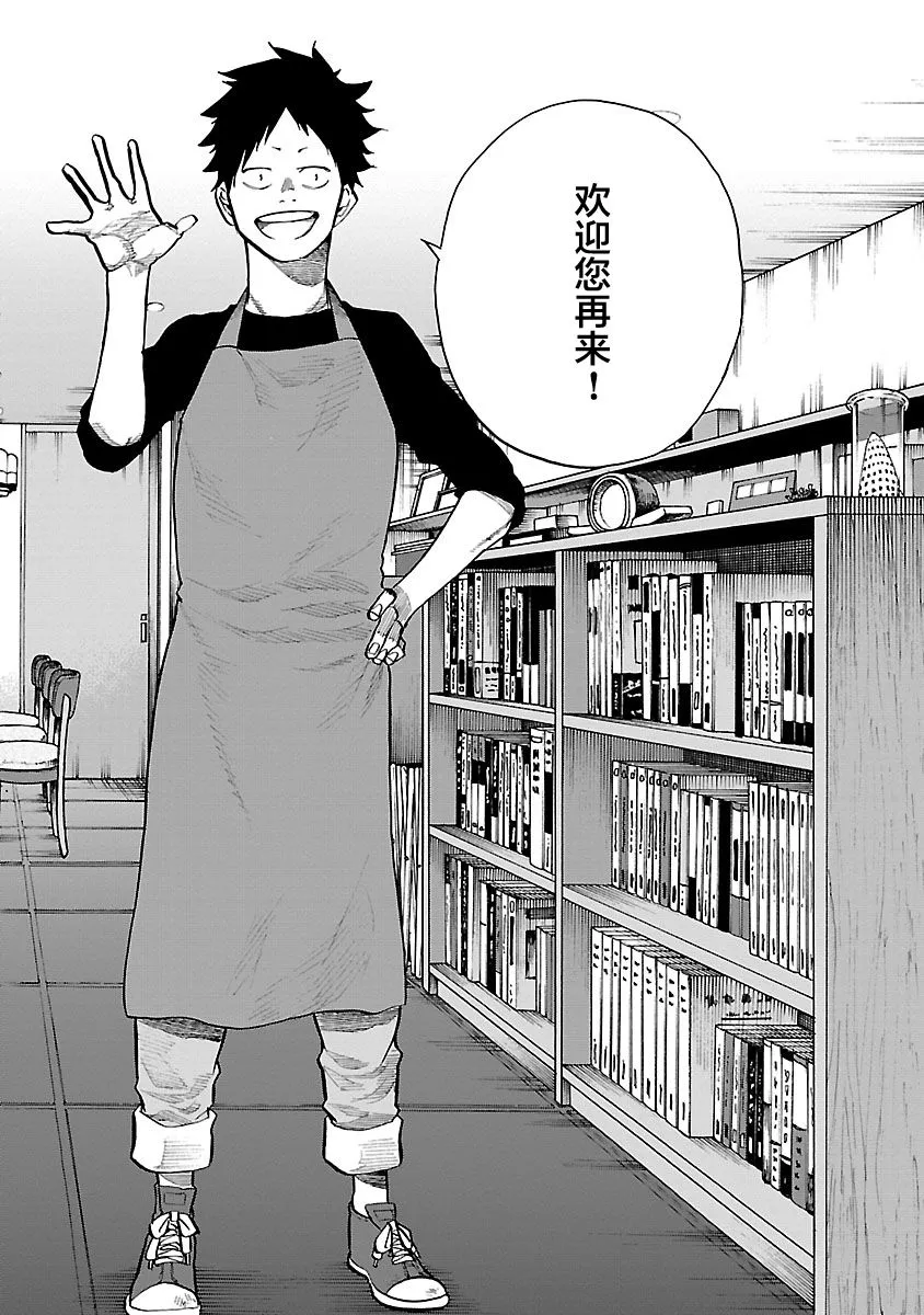 第85话 New Comer 第4页