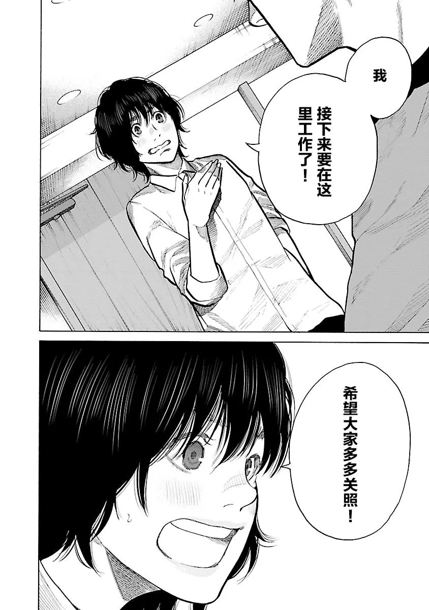 第86话 爷爷的孙女 第12页