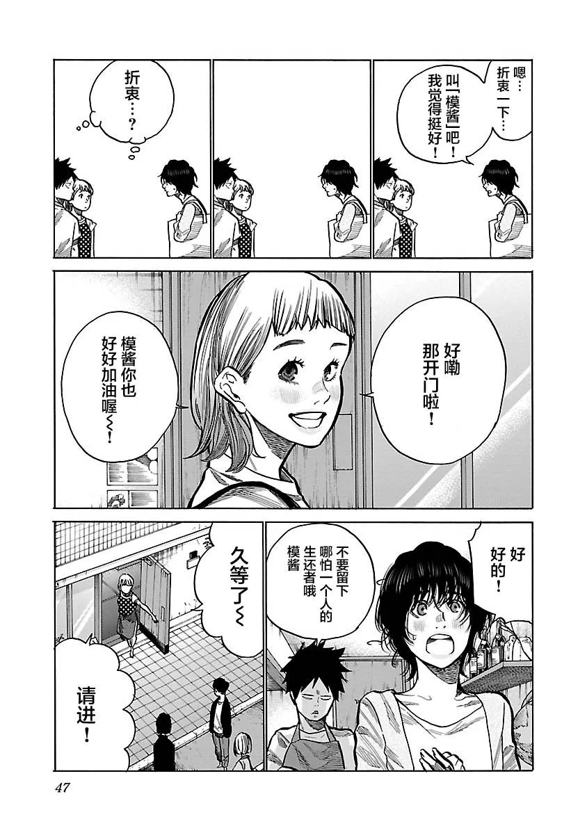 第88话 模酱 第5页