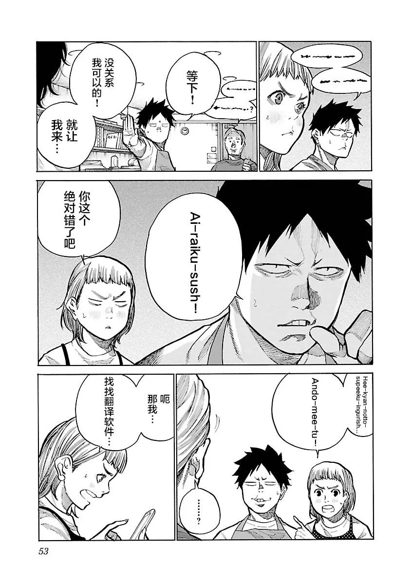 第88话 模酱 第11页