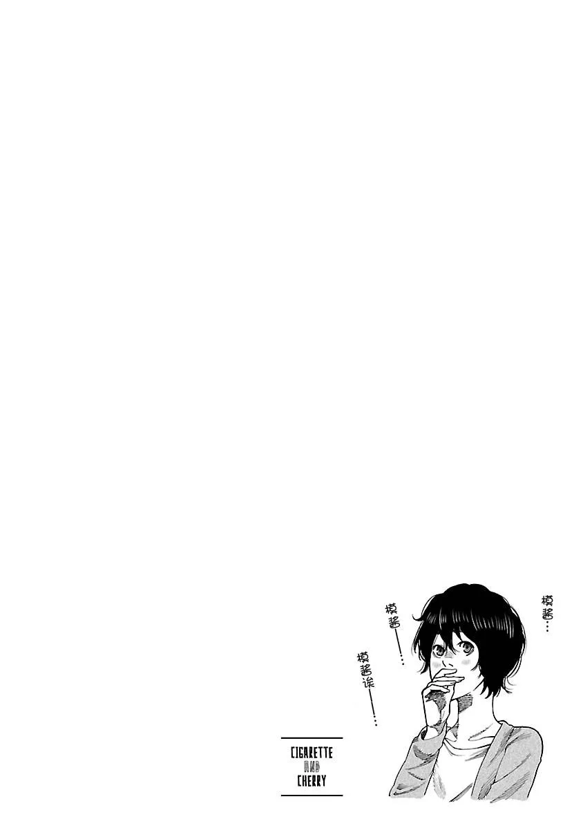 第88话 模酱 第17页