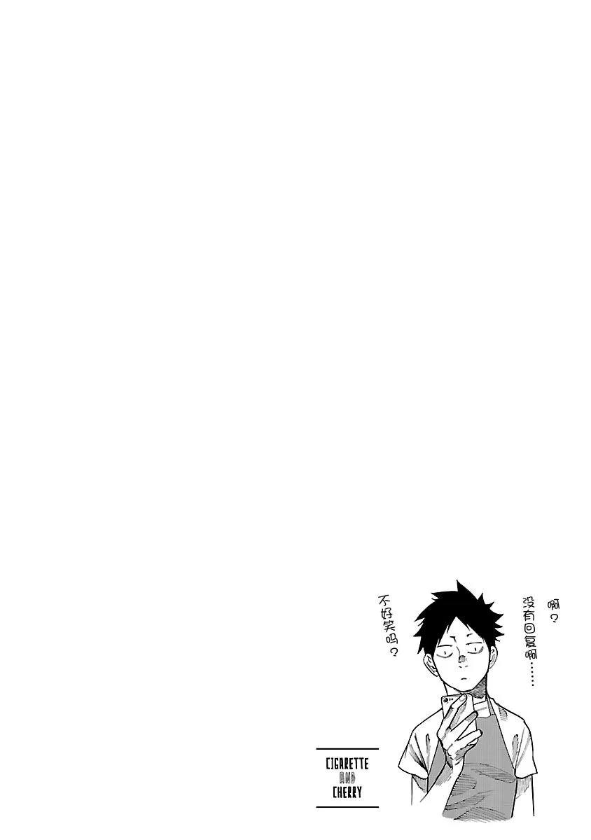 第89话 新员工 第12页