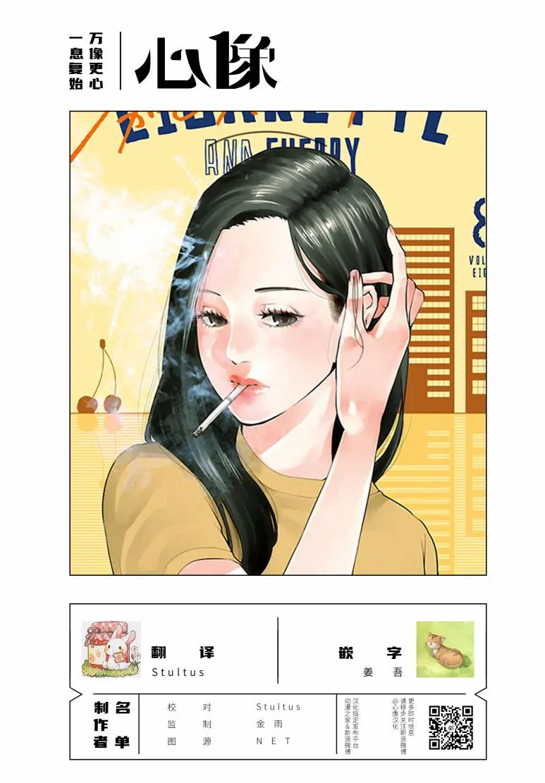 第91话 抽奖 第13页