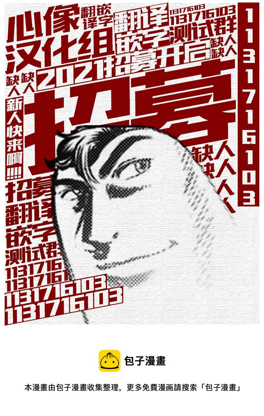第91话 抽奖 第14页