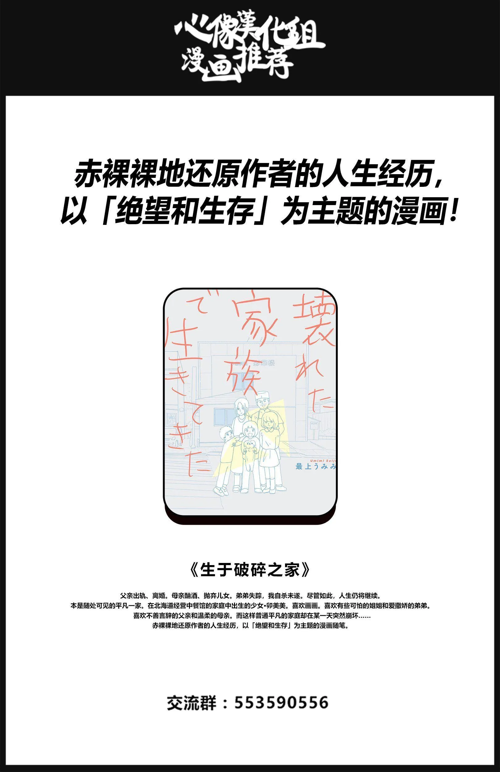 第46话 病由心生？ 第15页