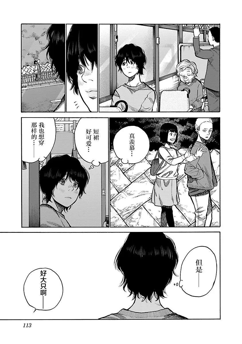 第93话 第3页